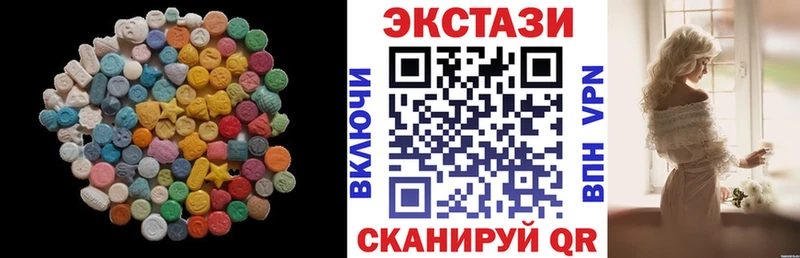 ЭКСТАЗИ XTC  Купить  Вязьма 
