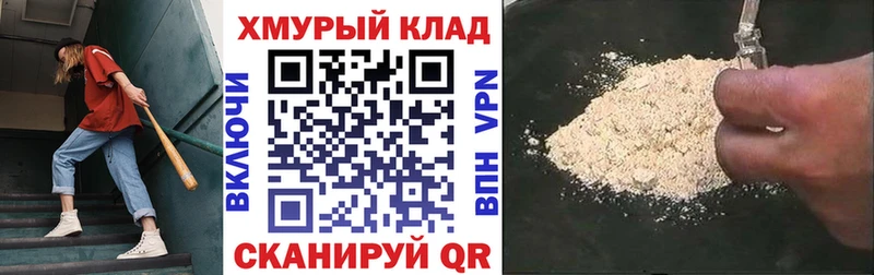 ГЕРОИН Heroin  Купить где  Вязьма 